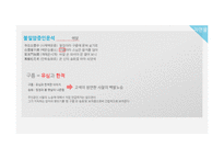 고전시가에서의 `구름`의 상징과 새로운 해석-11