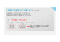 고전시가에서의 `구름`의 상징과 새로운 해석-12