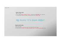 고전시가에서의 `구름`의 상징과 새로운 해석-16