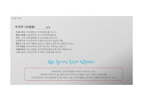 고전시가에서의 `구름`의 상징과 새로운 해석-19