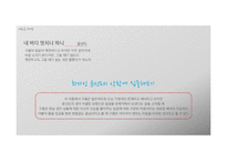 고전시가에서의 `구름`의 상징과 새로운 해석-20