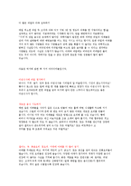 [식품영양] 제철 과일, 채소의 효능-12