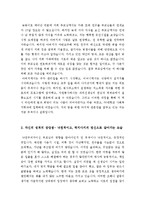[최신]사회복지사자기소개서쓰는방법및실제합격예문[사회복지사 자기소개서 잘쓰는 노하우 및 합격샘플수록][사회복지사자기소개서샘플][자기소개서예문]-2