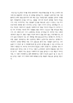 [최신]사회복지사자기소개서쓰는방법및실제합격예문[사회복지사 자기소개서 잘쓰는 노하우 및 합격샘플수록][사회복지사자기소개서샘플][자기소개서예문]-4