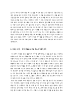 [최신]콜센터자기소개서합격예문+쓰는방법및주의사항[텔레마케팅자기소개서작성방법및 합격샘플][텔레마케터자기소개서][TM 자기소개서 샘플]-2