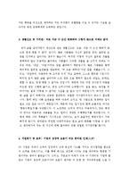 [최신]콜센터자기소개서합격예문+쓰는방법및주의사항[텔레마케팅자기소개서작성방법및 합격샘플][텔레마케터자기소개서][TM 자기소개서 샘플]-3