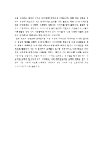 [최신]콜센터자기소개서합격예문+쓰는방법및주의사항[텔레마케팅자기소개서작성방법및 합격샘플][텔레마케터자기소개서][TM 자기소개서 샘플]-4
