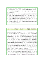 [최신합격자료]자기소개서성격의장단점 합격예문모음+자신의성격 작성노하우서술[성격의장단점 작성방법 및 자신의성격 자기소개서합격예문]-3
