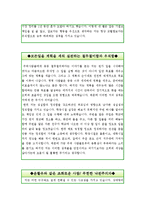 [최신합격자료]자기소개서성격의장단점 합격예문모음+자신의성격 작성노하우서술[성격의장단점 작성방법 및 자신의성격 자기소개서합격예문]-4