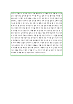 [최신합격자료]자기소개서성격의장단점 합격예문모음+자신의성격 작성노하우서술[성격의장단점 작성방법 및 자신의성격 자기소개서합격예문]-5
