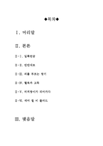 [우수평가자료A+][데어윌비블러드 영화감상문][데어윌비블러드 영화비평&영화분석][데어윌비블러드감상문]-2
