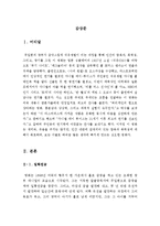 [우수평가자료A+][데어윌비블러드 영화감상문][데어윌비블러드 영화비평&영화분석][데어윌비블러드감상문]-3