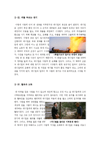 [우수평가자료A+][데어윌비블러드 영화감상문][데어윌비블러드 영화비평&영화분석][데어윌비블러드감상문]-5