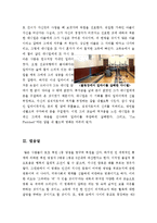 [우수평가자료A+][데어윌비블러드 영화감상문][데어윌비블러드 영화비평&영화분석][데어윌비블러드감상문]-7