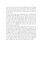 [우수평가자료A+][데어윌비블러드 영화감상문][데어윌비블러드 영화비평&영화분석][데어윌비블러드감상문]-8