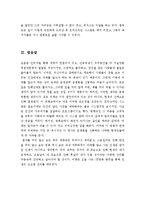 [우수평가자료A+][마이너리티리포트감상문][SF영화 마이너리티리포트 영화감상문][마이너리티리포트 영화비평&영화분석]-7