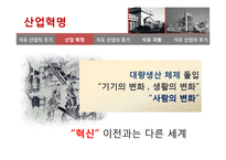 석유 및 석탄의 사용이 미치는 영향(석유파동)-12