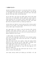 토질역학실험_#1_함수비(결과보고서)-3