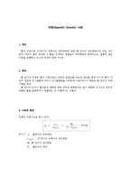 토질역학실험_#2_비중 완성(결과보고서)-1