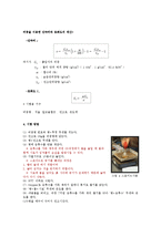 토질역학실험_#2_비중 완성(결과보고서)-2