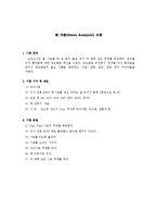 토질역학실험_#3_체가름 완성(결과보고서)-1
