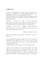 토질역학실험_#3_체가름 완성(결과보고서)-4
