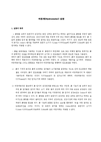토질역학실험_#4_비중계(결과보고서)-1