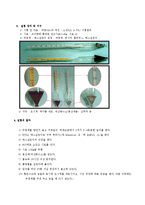 토질역학실험_#4_비중계(결과보고서)-3