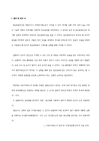 토질역학실험_#4_비중계(결과보고서)-8