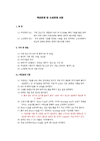 토질역학실험_#5_액소성한계 완성(결과보고서)-1