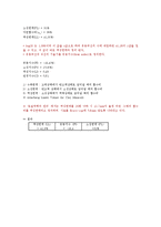 토질역학실험_#5_액소성한계 완성(결과보고서)-5