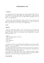 토질역학실험_#6_다짐 완성(결과보고서)-1