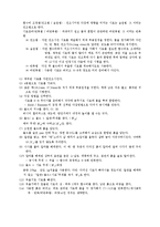 토질역학실험_#6_다짐 완성(결과보고서)-4