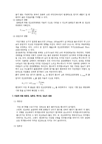 토질역학실험_#6_다짐 완성(결과보고서)-6