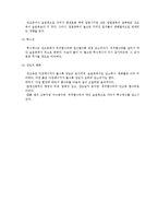 토질역학실험_#6_다짐 완성(결과보고서)-7