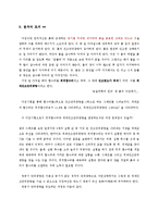 토질역학실험_#6_다짐 완성(결과보고서)-10