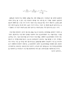 토질역학실험_#6_다짐 완성(결과보고서)-11