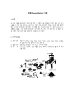 토질역학실험_#7_압밀 완성(결과보고서)-1