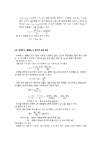 토질역학실험_#7_압밀 완성(결과보고서)-4