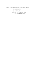 토질역학실험_#7_압밀 완성(결과보고서)-5