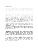 토질역학실험_#7_압밀 완성(결과보고서)-19