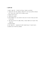 토질역학실험_#8_일축압축(결과보고서)-4