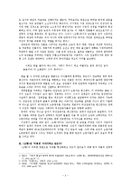 이기영 <고향> 연구-2