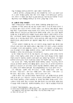이기영 <고향> 연구-5