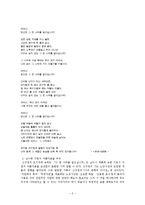 신석정 시 연구-2