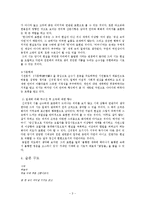 신석정 시 연구-3