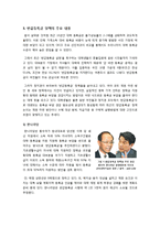 반값등록금 도입 논란, 문제는? - 반값등록금 추진 배경 및 주요 내용과 문제점 진단, 반값 등록금에 대한 나의 견해-6