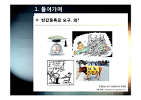 반값등록금 논란의 발생 배경(등록금 인상 현황과 요인 분석) 및 정책 주요 내용, 반값등록금의 문제점 분석-5