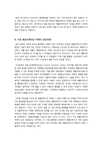 애플리케이션 마켓의 개념 및 성장배경 이해, 애플리케이션 마켓의 의미와 국내 어플리케이션 마켓의 발전과제 고찰-13