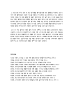 애플리케이션 마켓의 개념 및 성장배경 이해, 애플리케이션 마켓의 의미와 국내 어플리케이션 마켓의 발전과제 고찰-14